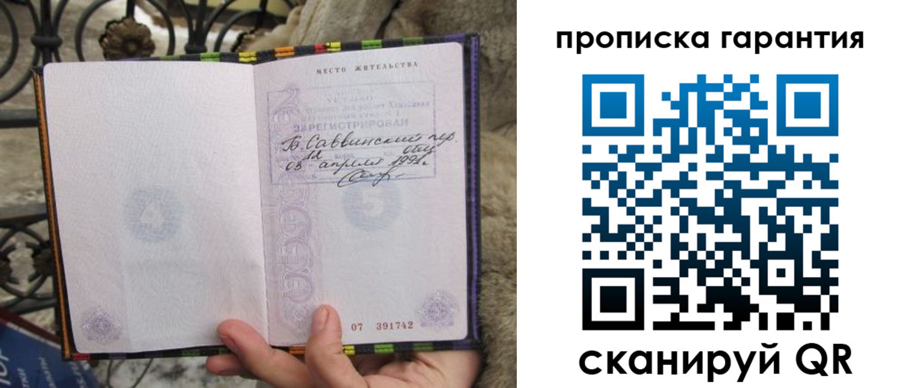 временная регистрация законно в Новой Ляле