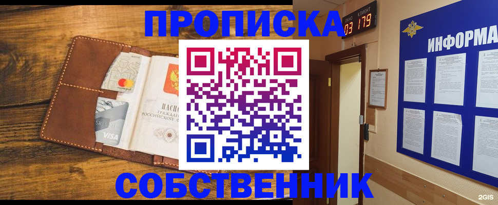 временная регистрация законно в Новой Ляле