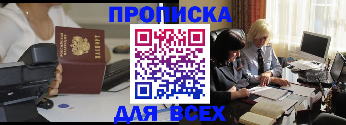 временная регистрация недорого в Новой Ляле