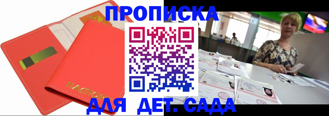 купить прописку в Новой Ляле